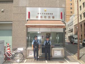 神保町交番写真