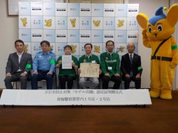 認定証および感謝状贈呈