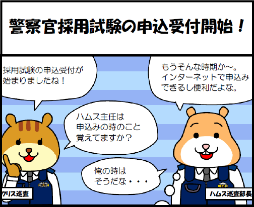 LINE4コママンガ 05話 サムネイル画像